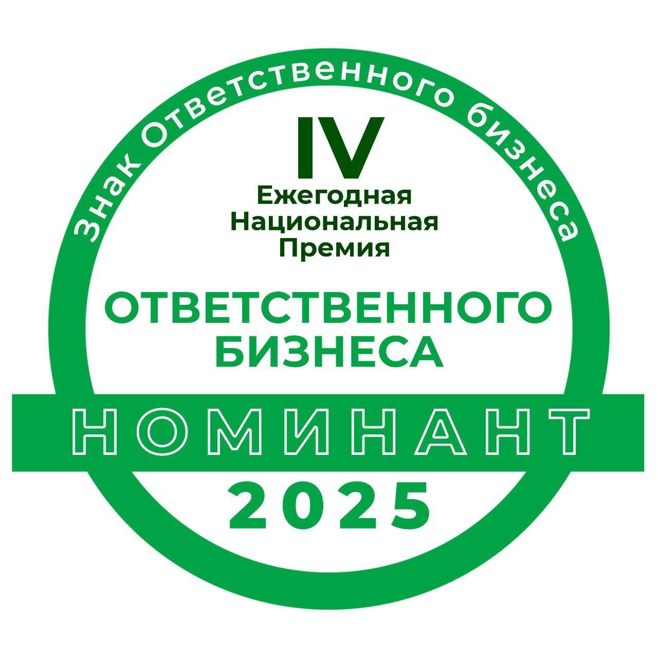 Знак ответственного бизнеса